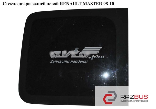 Скло задньої двері лівої 8200032002 RENAULT