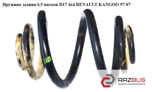 Пружини задні 8200041470 RENAULT