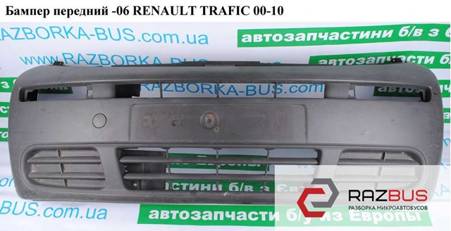 Заглушка бампера буксирувального гака Рено Трафік 2