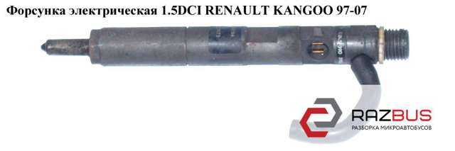 Форсунки електромагнітні Renault Clio SYMBOL
