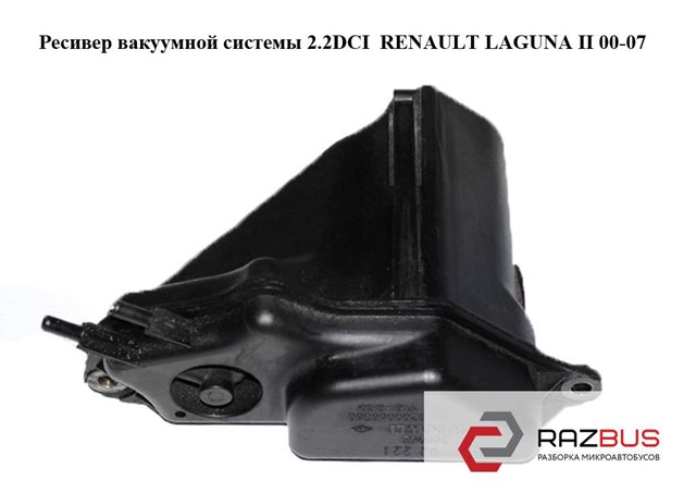 Пульсари 8200056350 RENAULT
