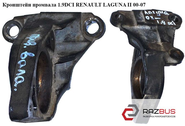 8200058848 Renault (RVI)