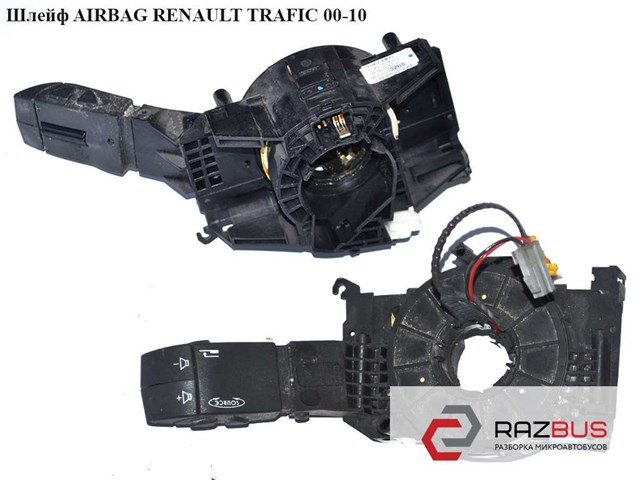 Шлейф airbag  на 2 фишки renault trafic 00-10 (рено трафик); 8200070265,8200070266,8200117062 8200070265