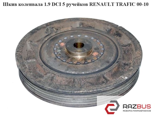 Шків колінвала 8200079183 RENAULT
