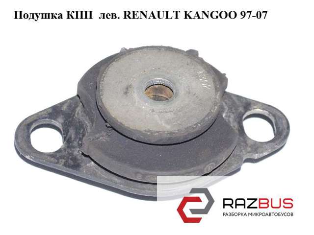 Ліва подушка двигуна 8200089697 RENAULT