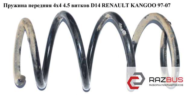 Пружина амортизатора передняя 8200143335 RENAULT