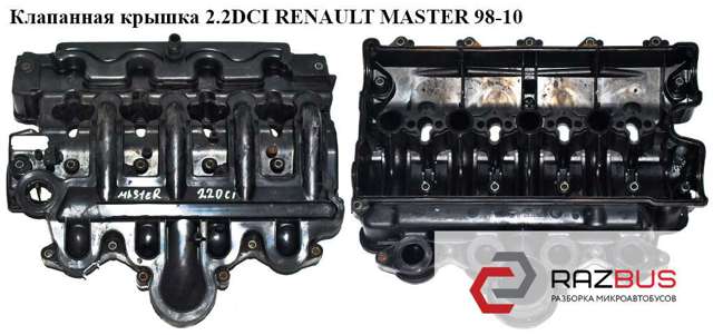 Кришка клапанна 8200149903 RENAULT