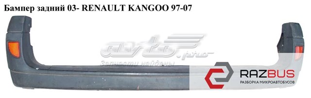 Усилитель бампера заднего  03- renault kangoo 97-07 (рено канго); 8200150631 8200150631