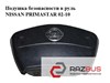 Подушка безопасности в руль   nissan primastar 02-10 (ниссан примастар); 8200151075 8200151075