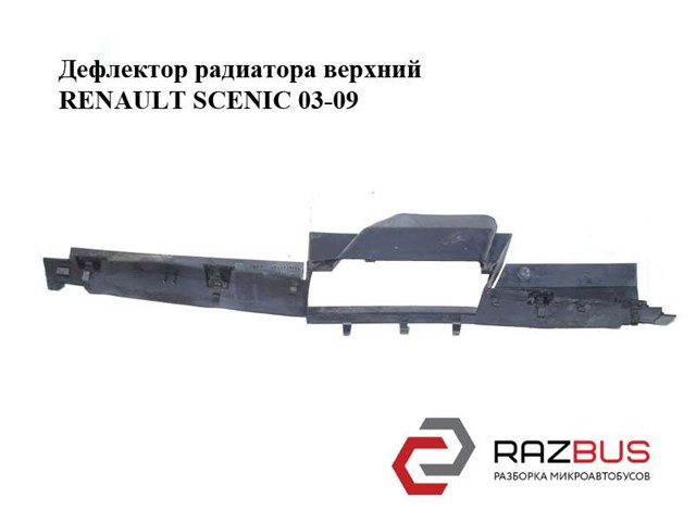 Повітропровід / дефлектор радіатора, верхній 8200158163 RENAULT