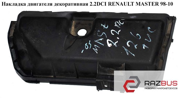 Кришка двигуна декоративна 8200164199 RENAULT