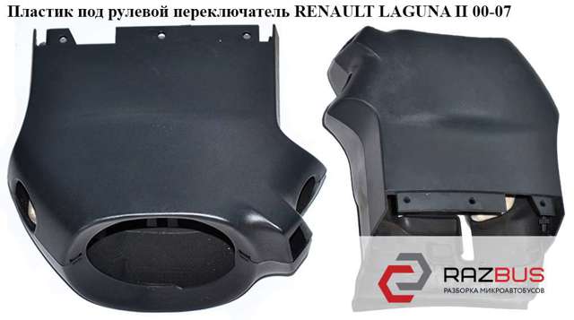 8200172084 Renault (RVI)