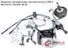 Накладка педалі зчеплення 8200183752 RENAULT