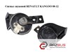 Сигнал звуковой   renault kangoo 08-12 (рено канго); 8200213146 8200213146