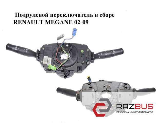 Перемикачі 8200213761 RENAULT