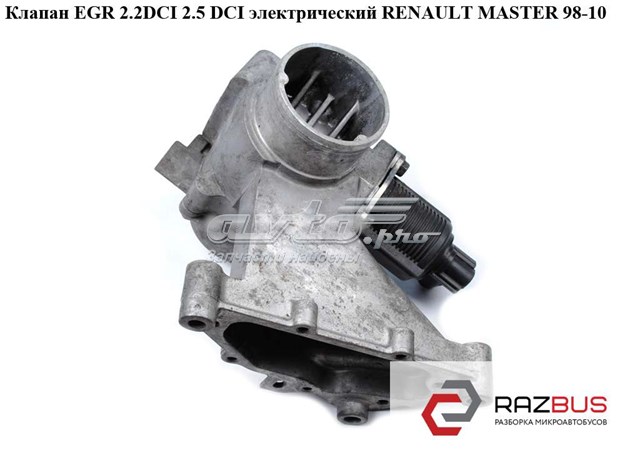 Клапан EGR рециркуляції газів 8200235232 RENAULT