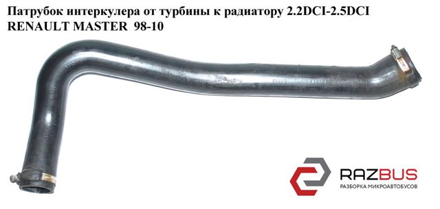 Трубка, що нагнітається 8200247086 RENAULT
