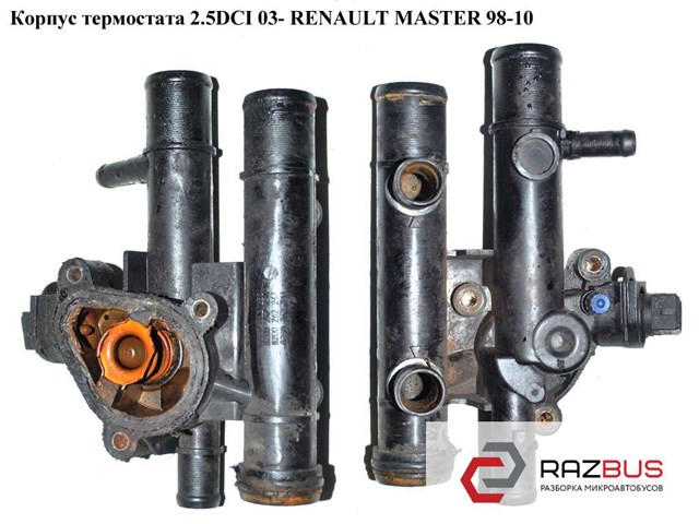 Корпус термостата в зборі 8200262241 RENAULT