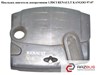 Накладка двигателя декоративная 1.5dci  renault kangoo 97-07 (рено канго); 8200299952 8200299952