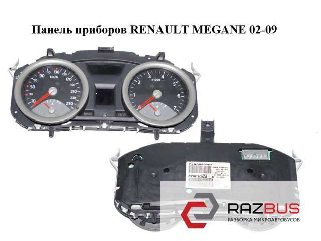 Покажчик струму (амперметр) 8200306552 RENAULT
