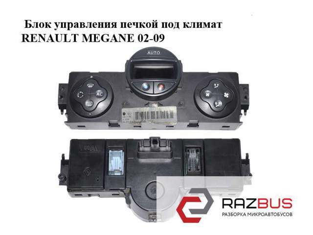 Блок управління кондиціонером 8200312940 RENAULT
