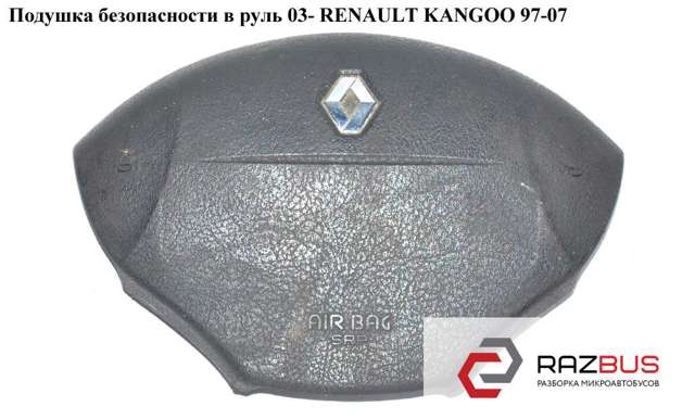 Подушка Айрбег водія 8200350772 RENAULT