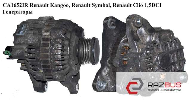 Генератор 8200373636 RENAULT