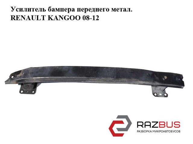 Усилитель бампера переднего  метал. renault kangoo 08-12 (рено канго); 8200375703 8200375703