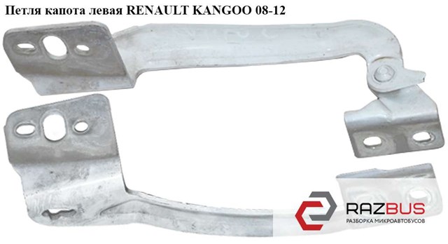 Петля капота левая   renault kangoo 08-12 (рено канго); 8200386303 8200386303
