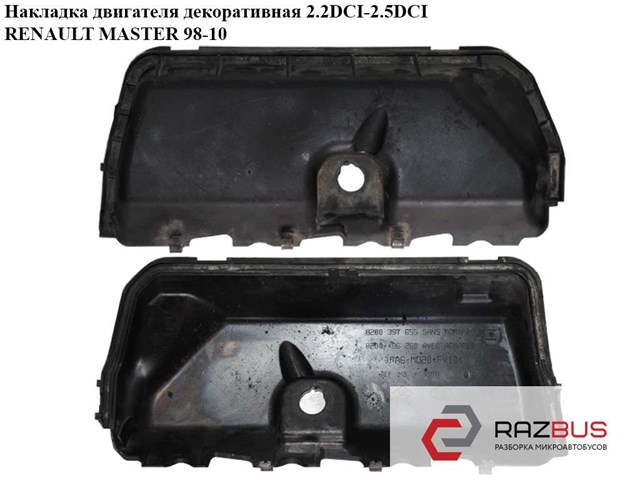 Екран двигуна 8200397655 RENAULT