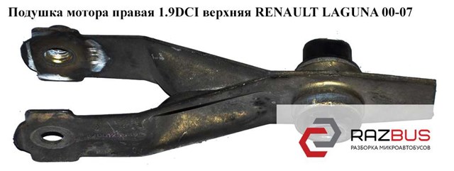 Кронштейн подушки (опори) двигуна, правої 8200400177 RENAULT