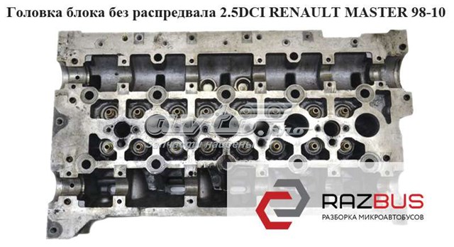 ГБЦ мотора 8200408642 RENAULT