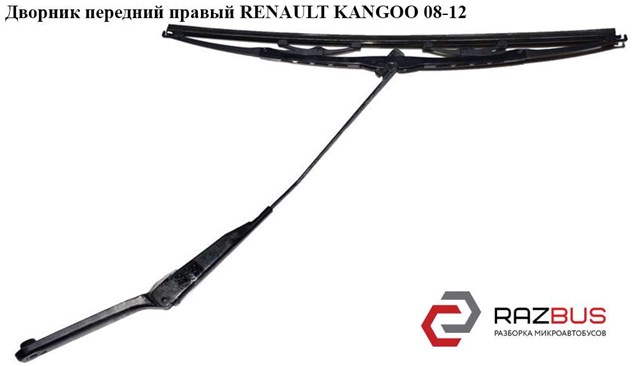 Повідок склоочисника 8200409696 RENAULT