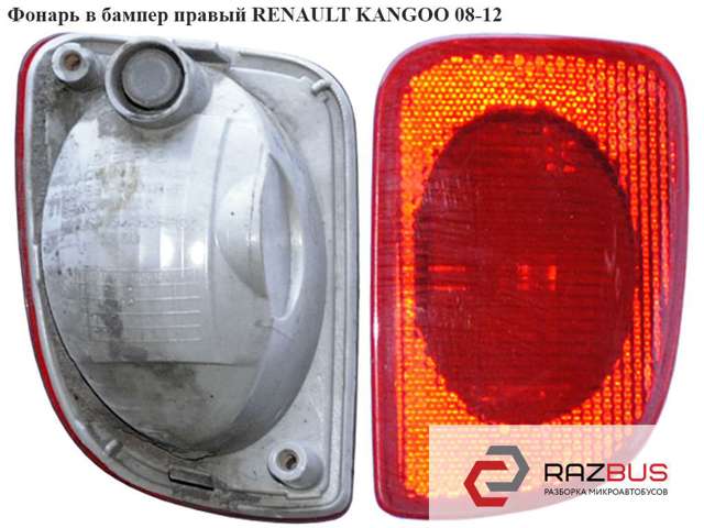 Ліхтар протитуманний задній, правий 8200419908 RENAULT