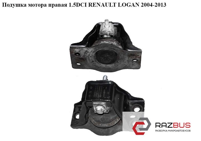 Права подушка мотора Dacia Logan 1  1105