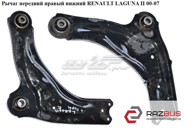 Правий важіль передній нижній підвіски 8200452716 RENAULT