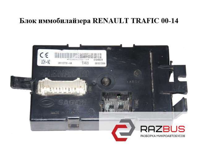 Модуль управління (ЕБУ) іммобілайзеру 8200461556 RENAULT