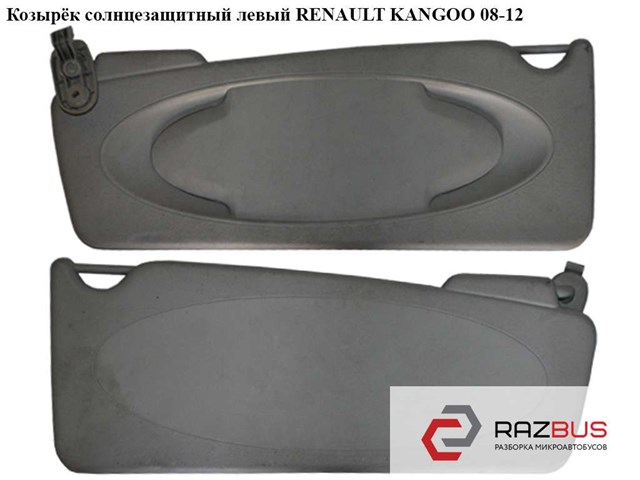 Козирок протисонячний 8200544833 RENAULT
