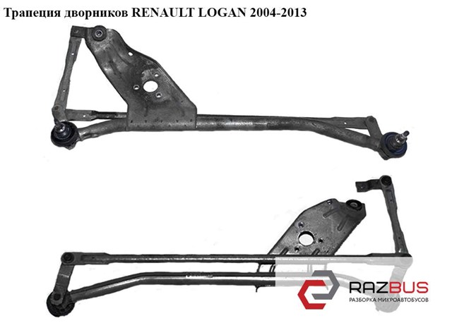 Трапеція склоочисника 8200619512 RENAULT