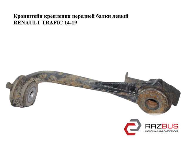 Розтяжка переднього нижнього важеля, ліва 8200626969 RENAULT
