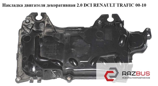 Екран двигуна 8200638033 RENAULT