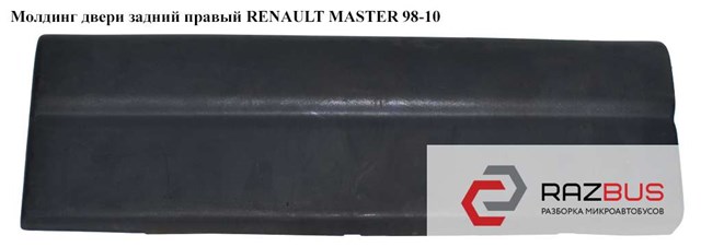 Накладка двери, r, opel movano / renault master 98-09 8200653837