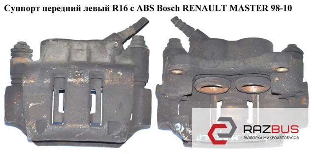 Bosch renault шланг гальмівний передн. нижн. master -06 8200673552