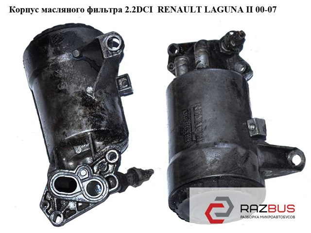 Корпус маслофільтра 8200679353 RENAULT