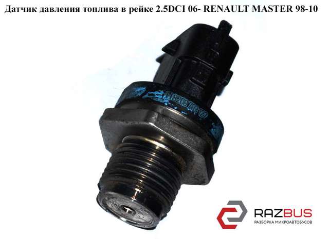 Датчик тиску палива 8200703127 RENAULT