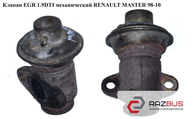 Клапан EGRсістеми рециркуляції відпрацьованих газів 8200748633 RENAULT