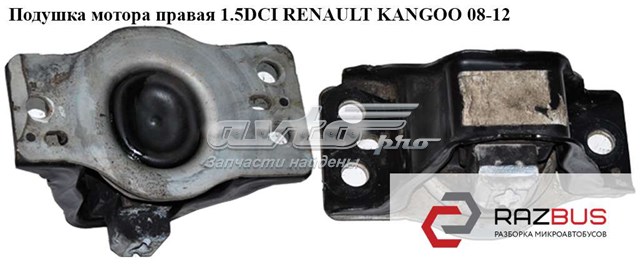 Права подушка двигуна 8200780780 RENAULT