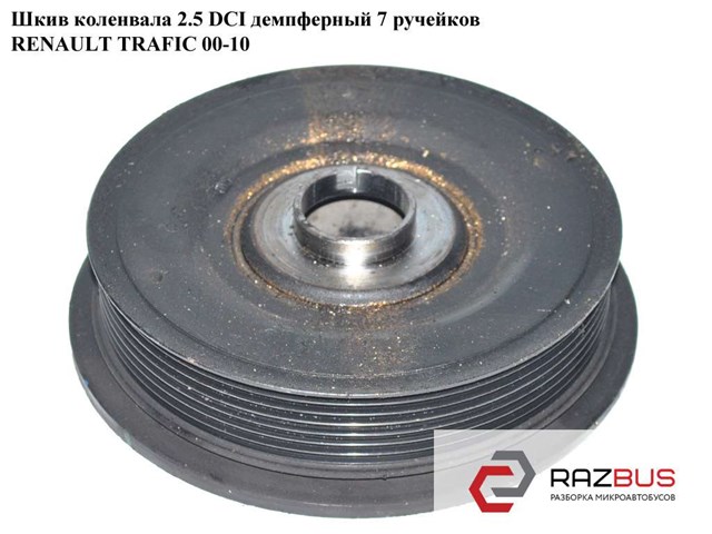 Шків колінвала (демпфер ) 8200802666 RENAULT