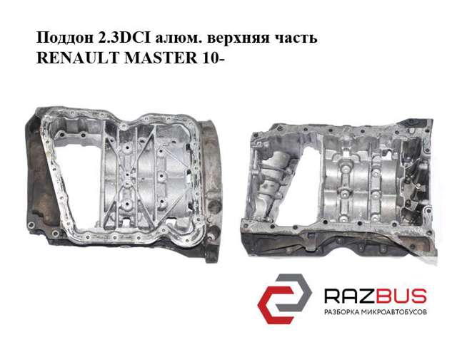 Картер масляний 8200805682 RENAULT