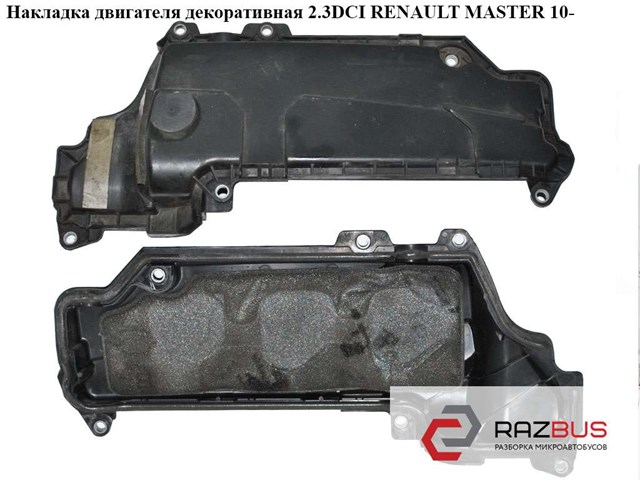 Екран двигуна 8200805844 RENAULT